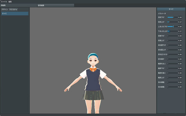 VRoid Studio(3D建模软件) 0.2.0软件截图（1）