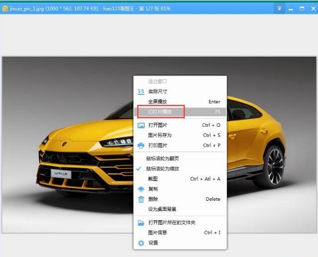 hao123看图王 1.0.1软件截图（1）