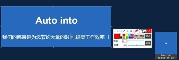 Auto into 1.0软件截图（2）