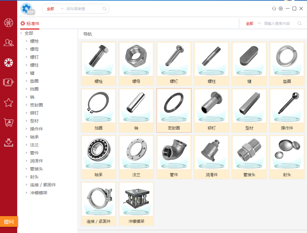 迈迪设计宝2018工作站版 3.0.12软件截图（4）