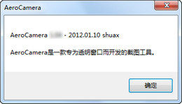 AeroCamera 1.04软件截图（1）