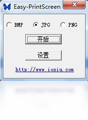 easy-printscreen 1.3软件截图（1）