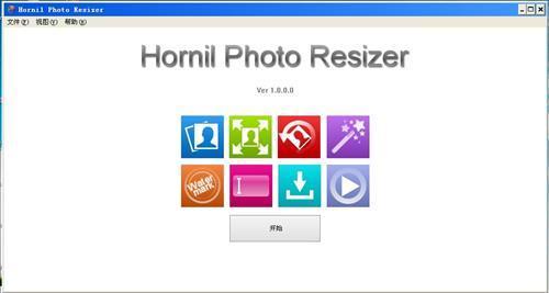 Hornil Photo Resizer 1.1.1.1软件截图（1）