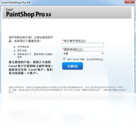 Paint Shop Pro X4 14.2软件截图（1）