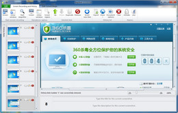 StepShot 3.5.23.1300软件截图（1）