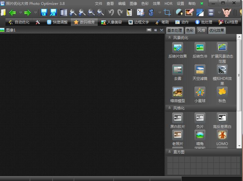 照片优化大师 FotoOpt 4.0.1软件截图（1）