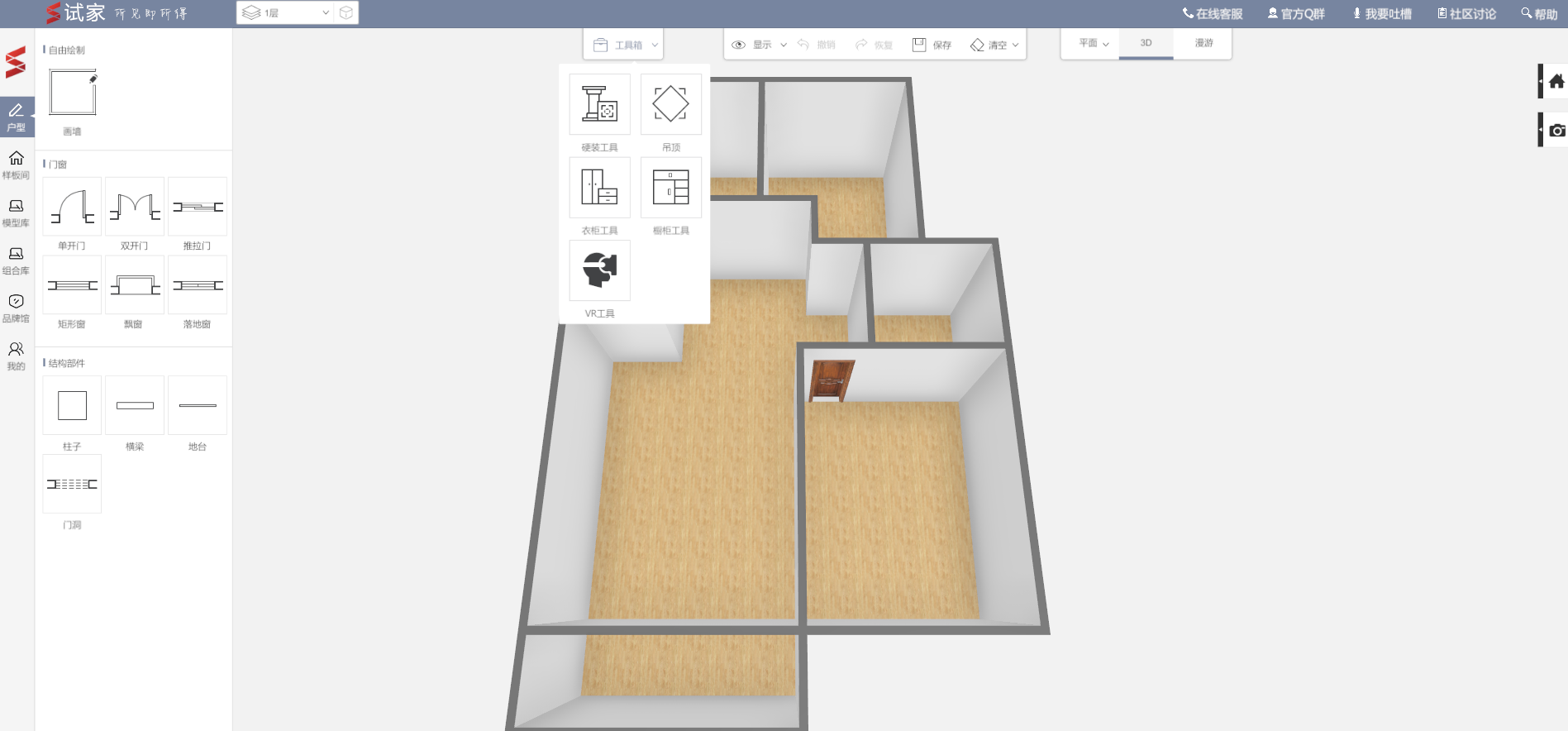 试家3D装修设计软件 4.0.8软件截图（2）