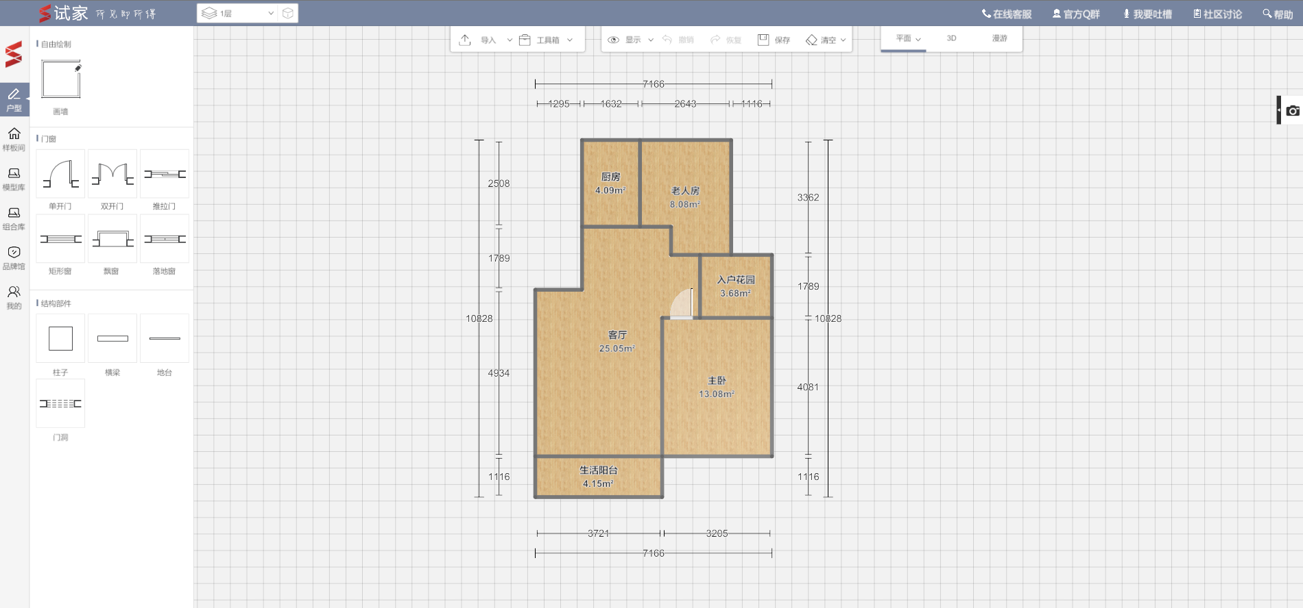 试家3D装修设计软件 4.0.8软件截图（3）