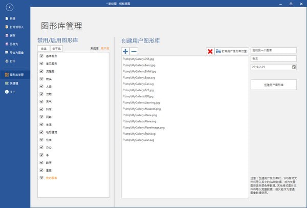 蚂蚁画图 1.6.8031软件截图（1）