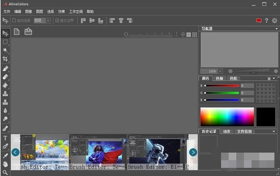 AKVIS AliveColors(照片编辑器) 1.5.2042软件截图（1）