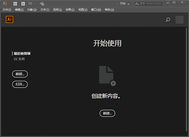 Adobe Illustrator CC 2018软件截图（1）