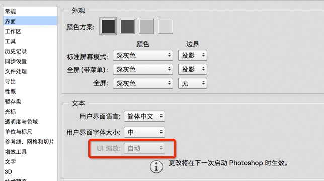 Adobe Photoshop cc 2015 破解版软件截图（2）