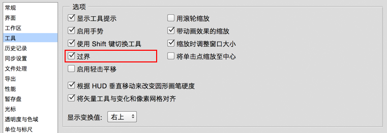 Adobe Photoshop cc 2015 破解版软件截图（3）