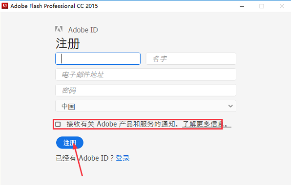 Adobe Flash Professional CC2015软件截图（1）