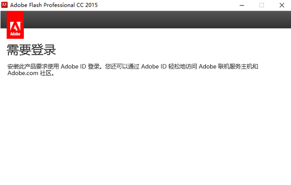 Adobe Flash Professional CC2015软件截图（2）