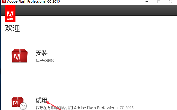 Adobe Flash Professional CC2015软件截图（3）