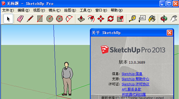 SketchUp草图大师2013软件截图（1）