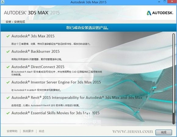 3dmax2015软件截图（1）