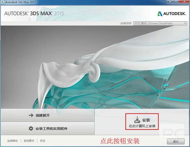 3dmax2015软件截图（2）