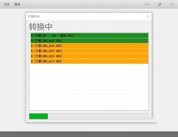 HEIF实用工具 Release 2软件截图（1）