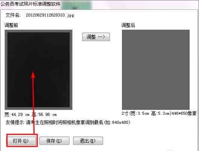 二寸照片生成器 免费版软件截图（2）