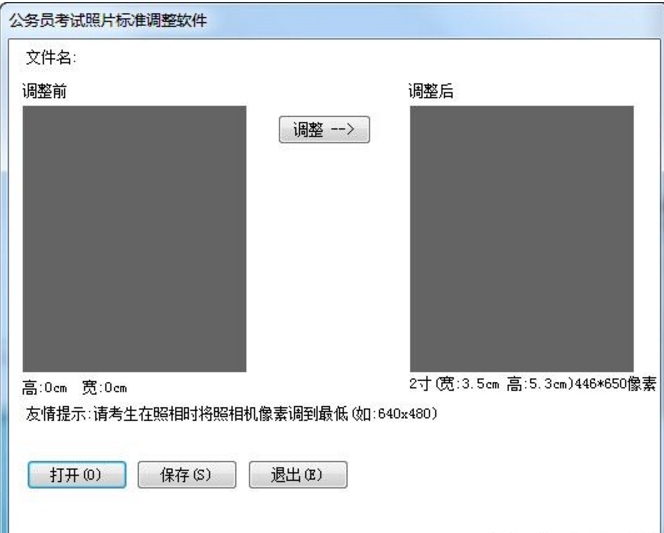 二寸照片生成器 免费版软件截图（4）