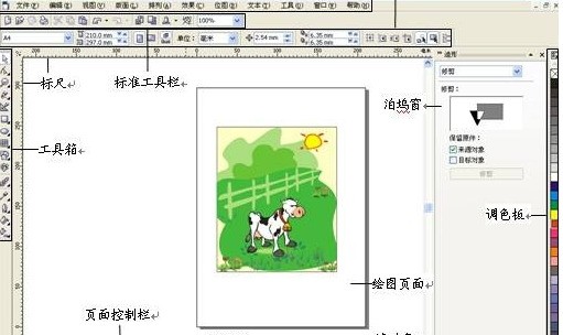 coreldraw11 24.0.0.301软件截图（1）