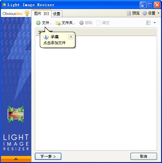 VSO Image Resizer Portable 4.0.5.6软件截图（1）