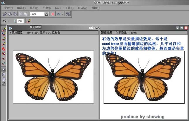 CorelTrace位图转矢量图 12免费正式版软件截图（1）