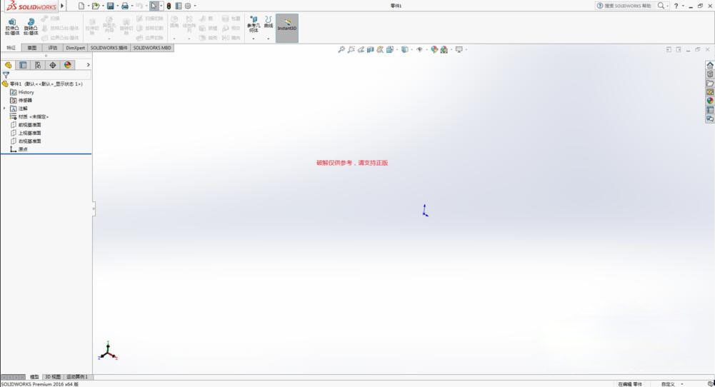 SolidWorks 2016软件截图（1）