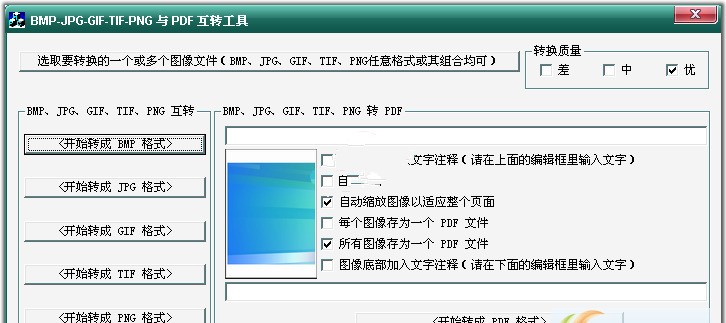 PPT2Flash Professional 3.4.6软件截图（1）