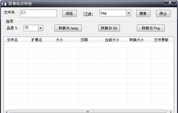 犀牛图像格式转换 1.0软件截图（1）