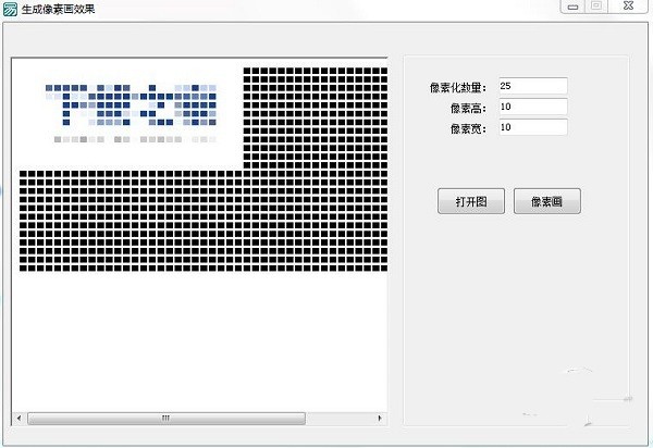 生成像素画效果软件 1.0软件截图（1）