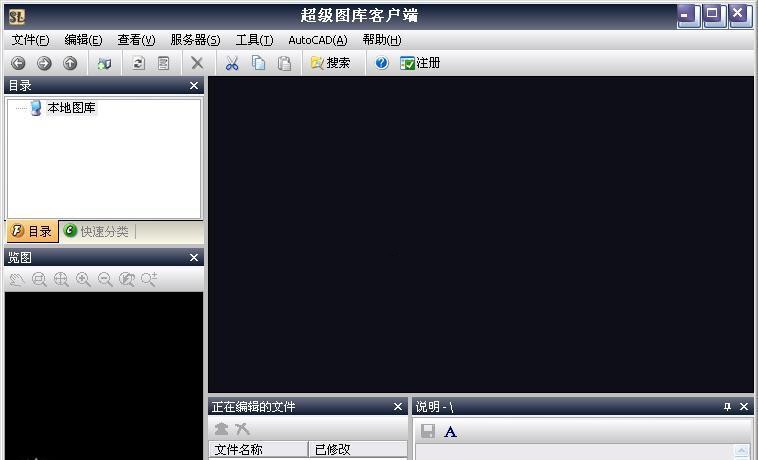 超级图库 3.5.05单机版软件截图（1）