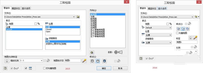 Autodesk Inventor 2017 简体中文版软件截图（3）