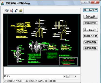 梦想二维CAD控件dwg浏览控件 正式版软件截图（1）