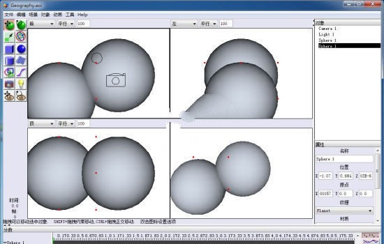 Art of Illusion for Mac开源三维软件 2.9.2软件截图（1）