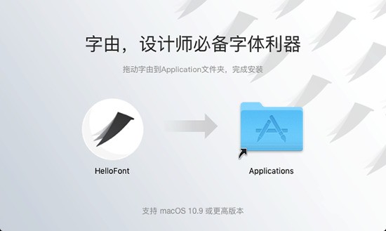 HelloFont Mac版 1.005软件截图（2）