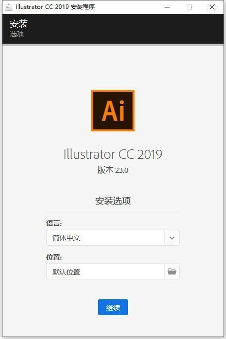 Illustrator CC 2017 正式版软件截图（1）