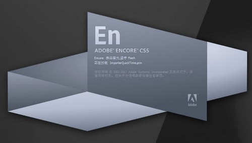 Adobe Encore CS5 官方中文版软件截图（1）