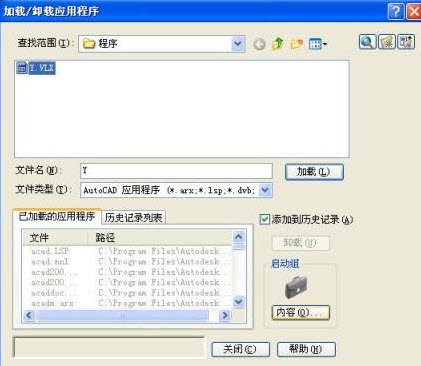 CAD70个常用工具插件 免费版软件截图（1）