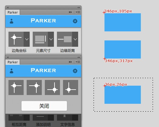 ps自动标注插件(Parker) 2.2.2软件截图（2）