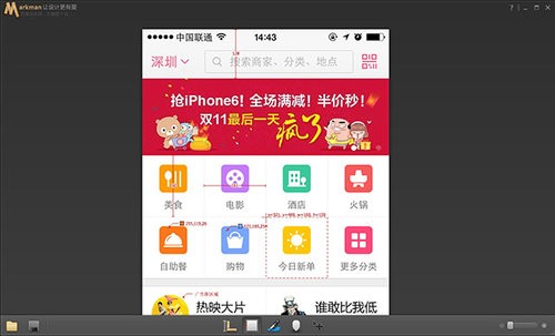 MarkMan Mac版 2.7.21软件截图（1）