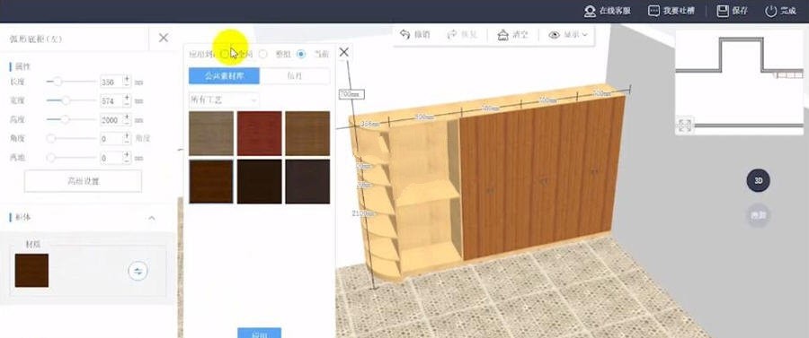 酷家乐家具设计软件 10.0衣柜版软件截图（1）