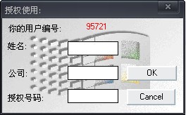 梦龙99A 免费版软件截图（1）