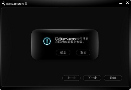 联想摄像头软件(Lenovo EasyCapture) 4.0软件截图（1）