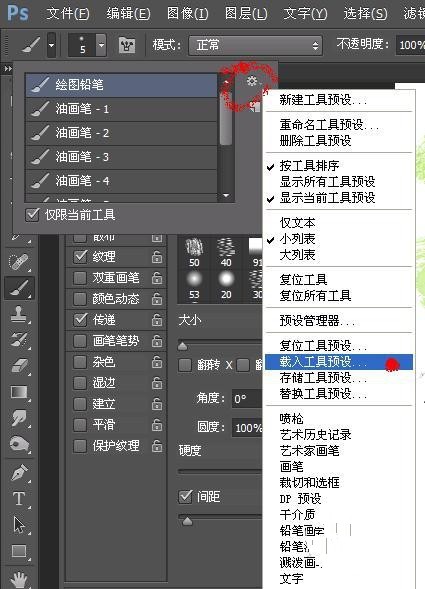 一套PHOTOSHOP CS6厚涂用的笔刷 最新免费版软件截图（2）