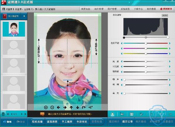 我的相馆助手证照通 3.0软件截图（2）