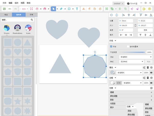 Gravit Designer矢量图标制作软件 3.2.6软件截图（2）