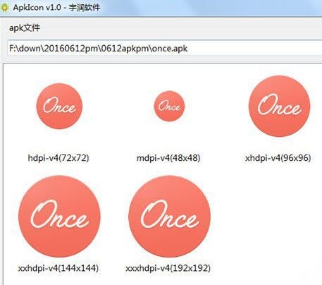 ApkIcon(APK文件图标提取工具) 1.0软件截图（1）